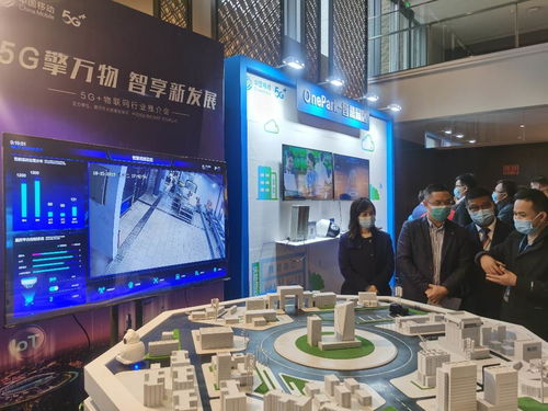 5G擎萬(wàn)物，智享新發(fā)展 物聯(lián)網(wǎng)生態(tài)合作大會(huì)在南寧召開(kāi)